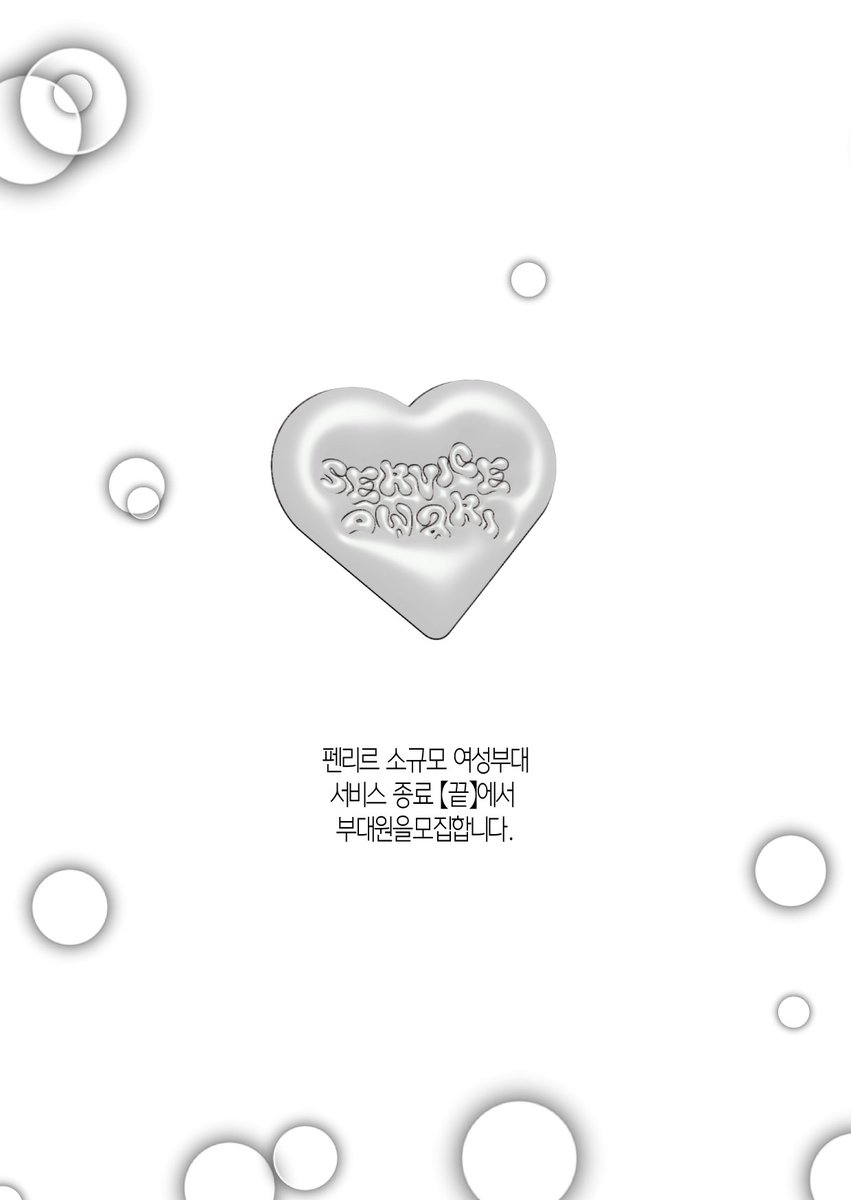 serviceowari's tweet photo. #펜리르 #부대 #파판14 

펜리르 소규모 여성부대 <끝>에서 부대원을 모집합니다.

https://t.co/4Rwlkh6aFa https://t.co/DpCZ5azMZr