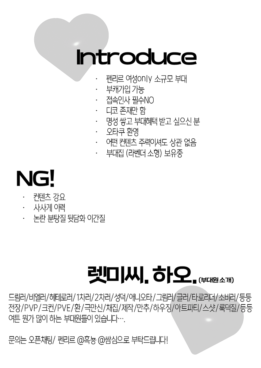 serviceowari's tweet photo. #펜리르 #부대 #파판14 

펜리르 소규모 여성부대 <끝>에서 부대원을 모집합니다.

https://t.co/4Rwlkh6aFa https://t.co/DpCZ5azMZr