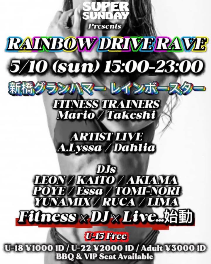 superheroalyssa's tweet photo. 📢お知らせ

45分間のpowertime❤️‍🔥
かなりレアです!

🗓️5/10(sun)
📍新橋グランハマ-レインボースタ-
⏰15:00~23:00
  A.Lyssa参上→18:45~
🎫¥3000 1dr
  U-15⇒free 
  U-18⇒¥1000 1dr
  U-22⇒¥2000 dr

アナタを待つ。

#お知らせ
#live
#gw 
#新橋 https://t.co/qTxTw7ZkL5