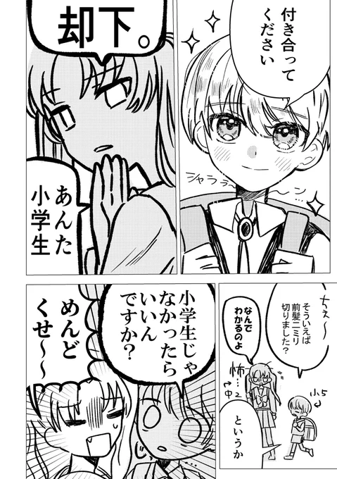 #創作百合 
