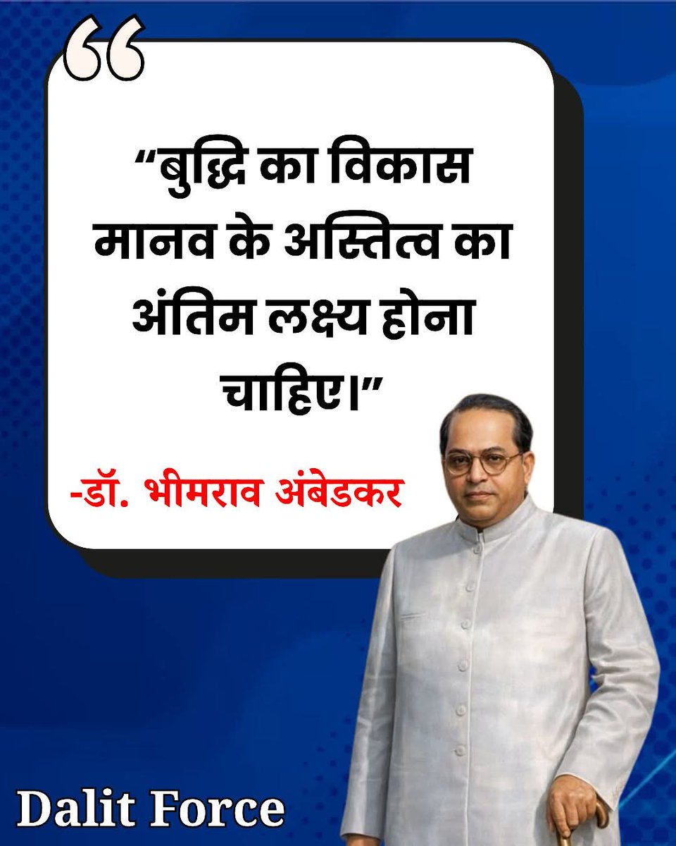 Dalit Force tweet media