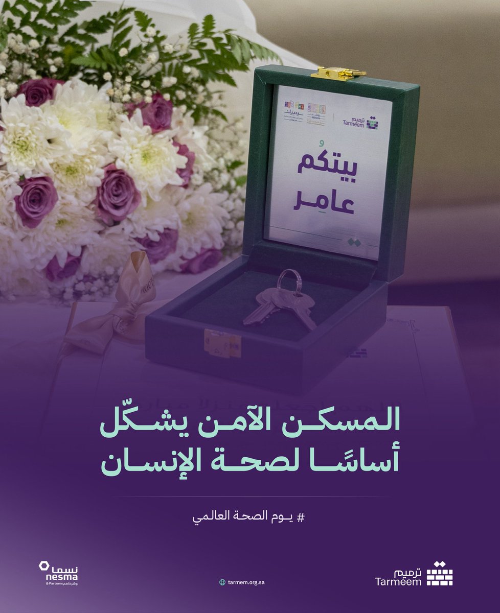 ترميم | Tarmeem tweet media