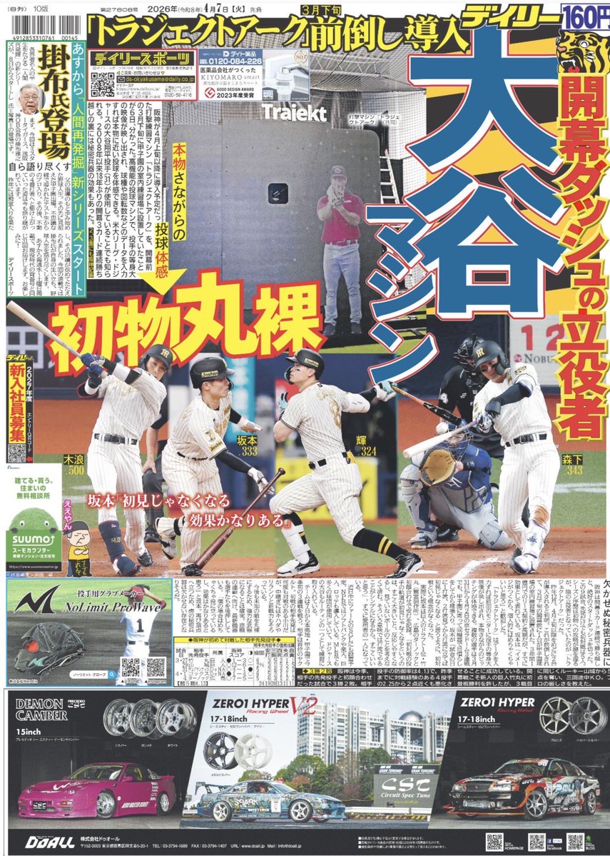 栁　和孝 tweet media