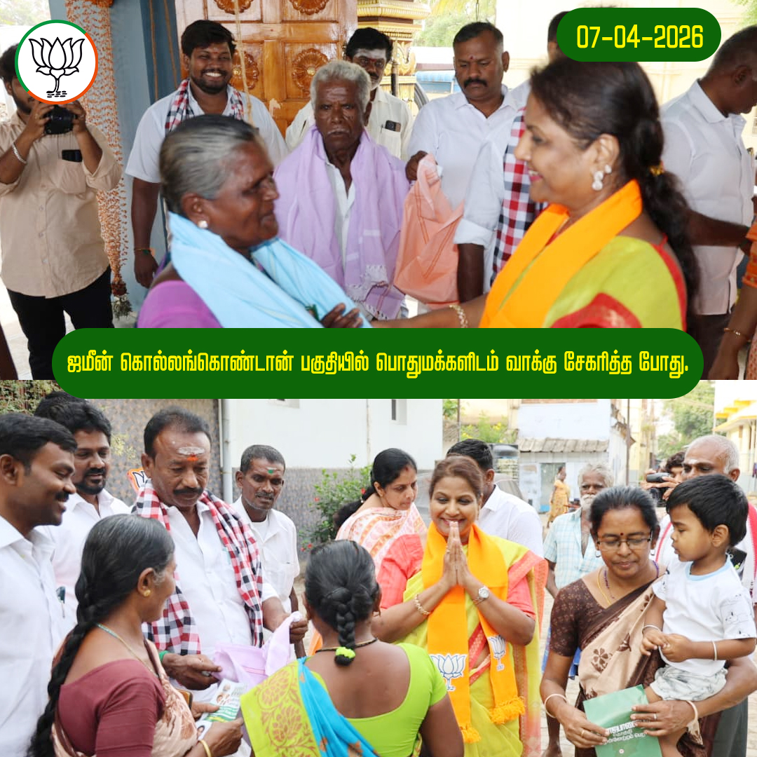 TMMKofficial's tweet photo. தேசிய ஜனநாயக கூட்டணியின் #இராஜபாளையம் சட்டமன்ற தொகுதி வெற்றி வேட்பாளர் முனைவர் ஜா. பிரிசில்லா பாண்டியன் அவர்கள், ஜமீன் கொல்லங்கொண்டான் பகுதியில் பொதுமக்களை நேரில் சந்தித்து, அவர்களின் ஆதரவை கோரி உற்சாகமாக வாக்கு சேகரித்தார்.

#Rajapalayam #bjp #tnelections2026 #votepriscillapandian #campaign