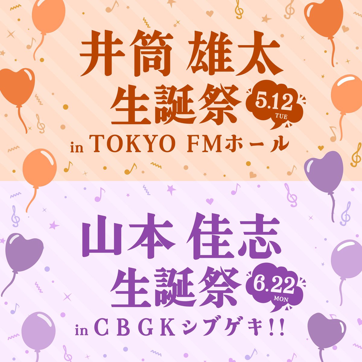 SHOW-WAよりお知らせ🙇‍♂️ 【#SHOW_WAイベント情報】 /／ ファン