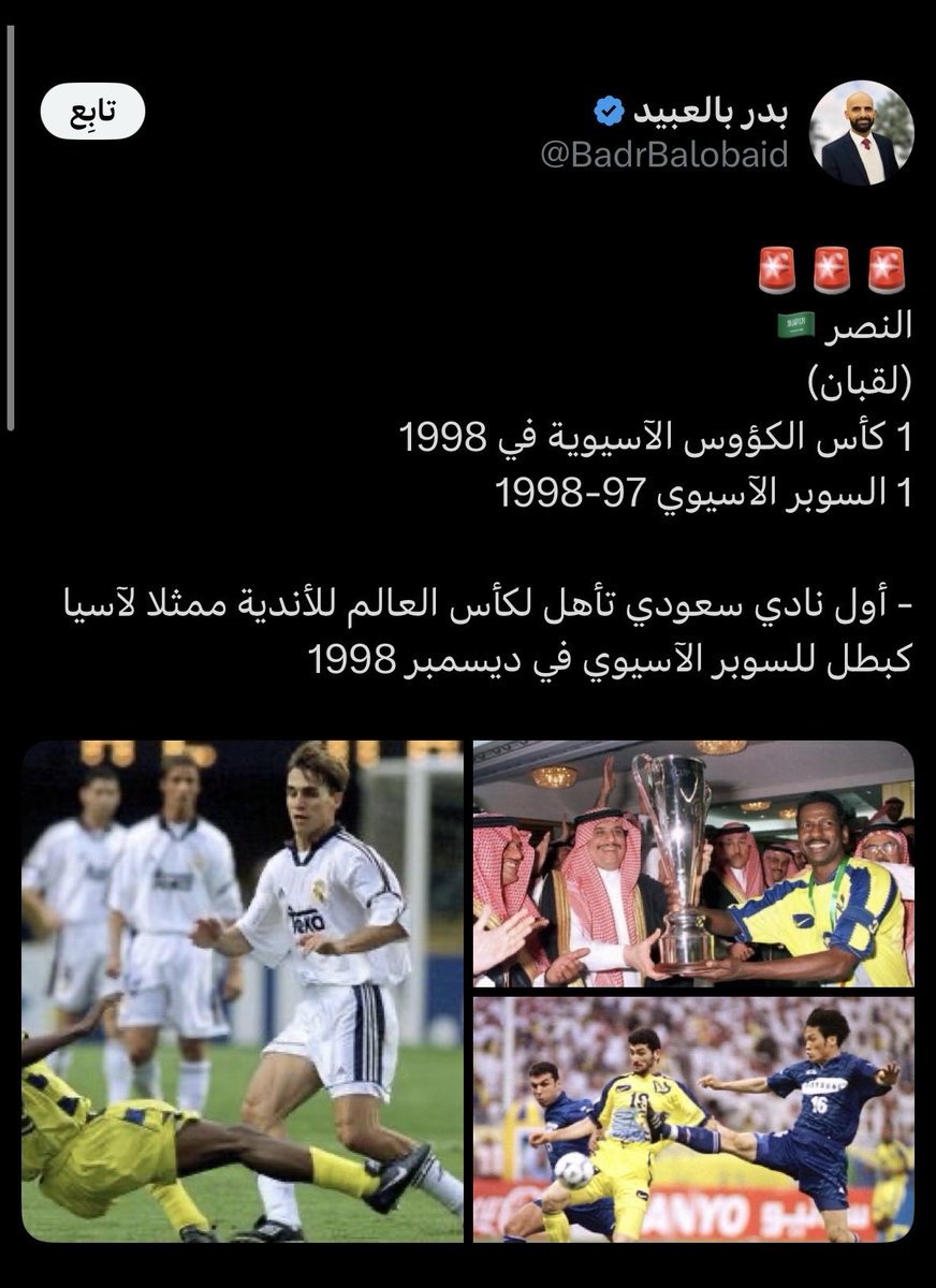 mup0ceu's tweet photo. @V17I7 @F1955x @jioeer @haykallah نواف بن محمد عضو شرف هلالي 
بدر بالعبيد امين الاتحاد الاسيوي https://t.co/oDoF2O3pf6