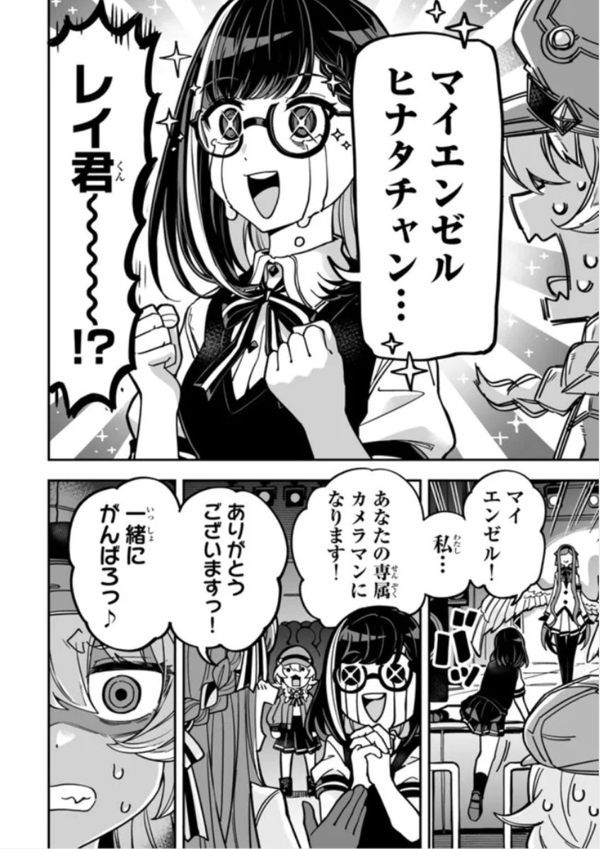 From "Occult times" a member of student council who wants to be the greatest idol hypnotizes one of the Fmc to becomo her devoted follower when she refused to be her personal photographer.