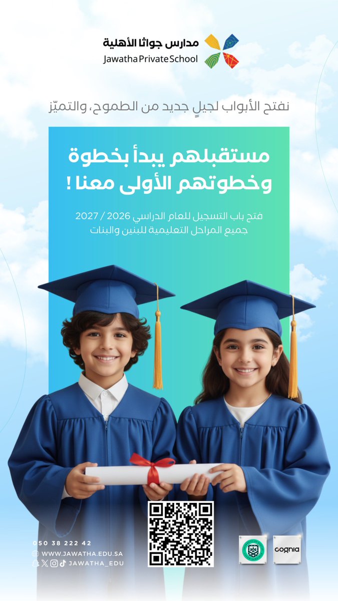 مدارس جواثا الأهلية tweet media