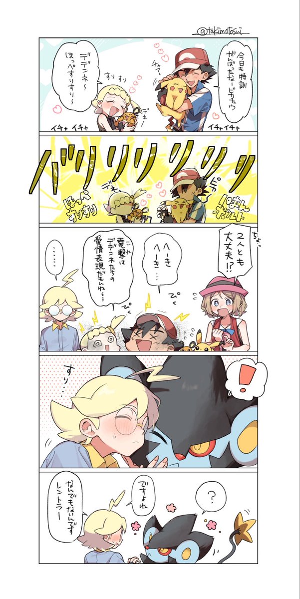 滝本翠 tweet media