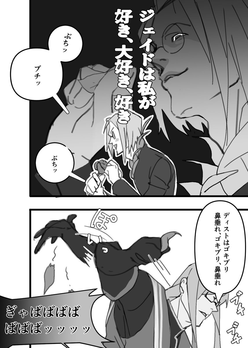 441537VGlhXwW2h's tweet photo. ジェイディス https://t.co/psXHt41F0y