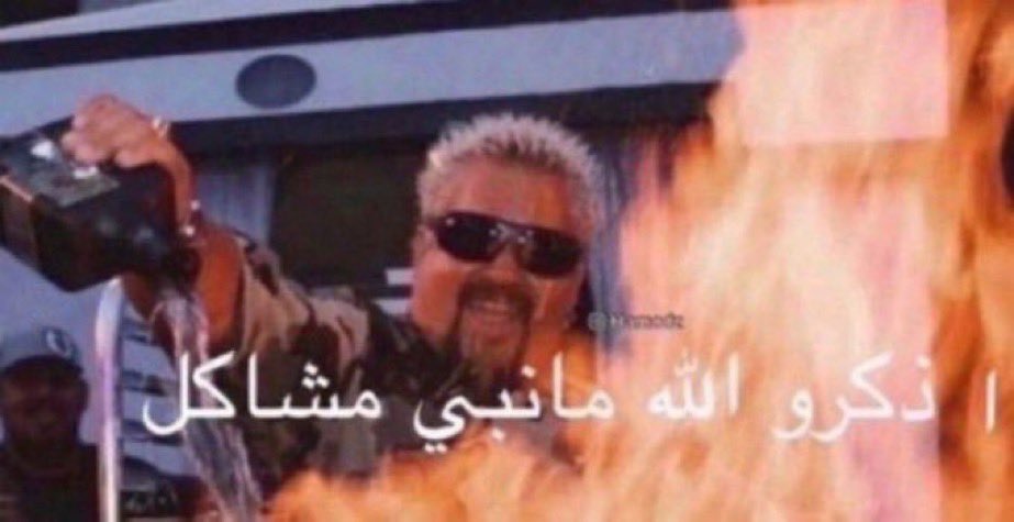 عيسىٰ tweet media