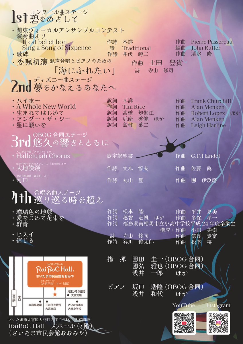 oomiya_ch_sa's tweet photo. 大宮高校100周年記念
第62回特別定期演奏会を開かせていただきます！！
日程
6月 14日 14時〜
於レイボックホール https://t.co/n9NSEDsF5b