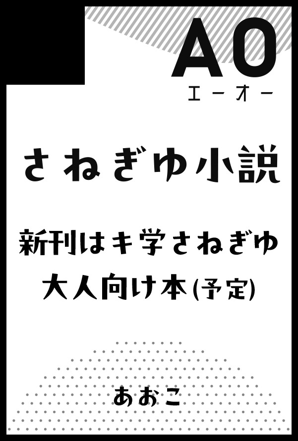 あおこ tweet media