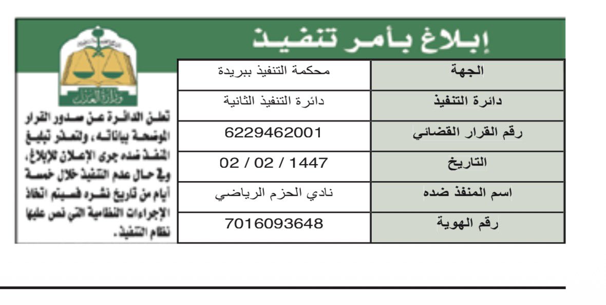 صحيفة المجلس الرياضي tweet media