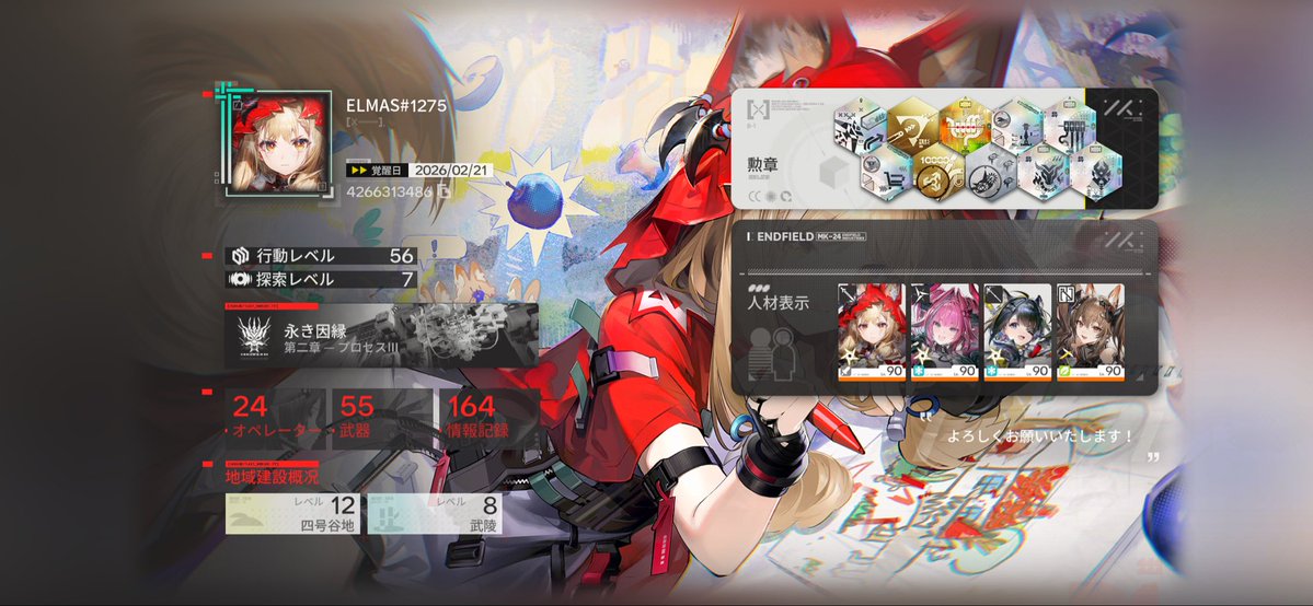 ELMAS(エルマス) tweet media