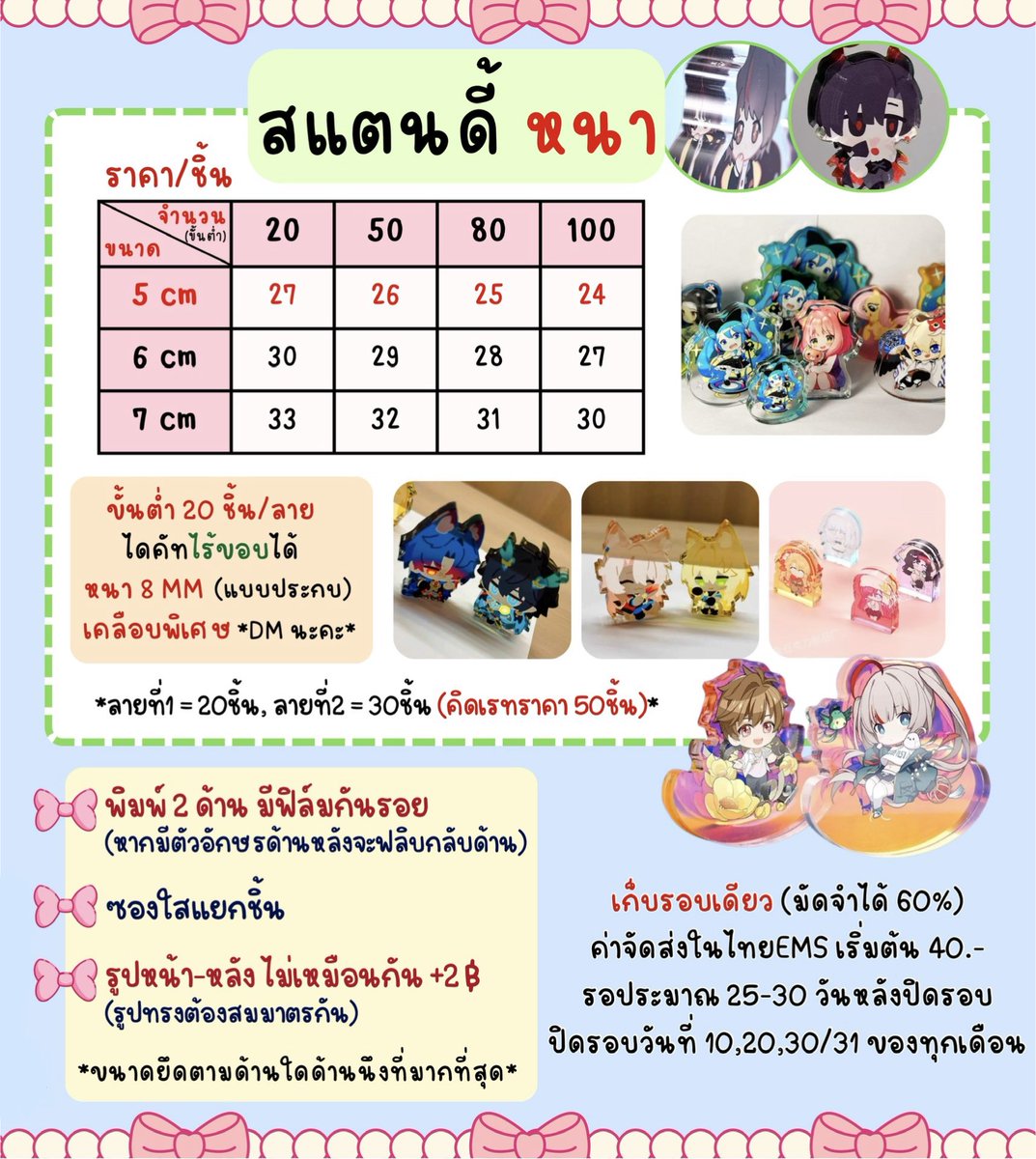 Peppermint (แอคเก่าโดนระงับ) รับทำพวงกุญแจอะคริลิค tweet media