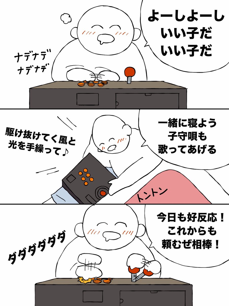 台ナデ 