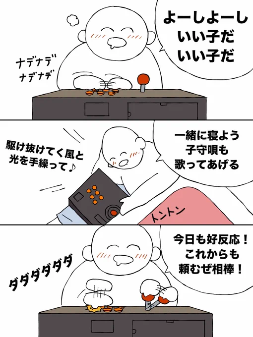 台ナデ 