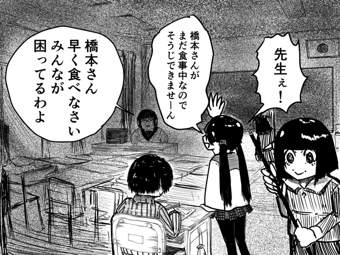 ジャパニーズジャスティスハッピースクールランチ 