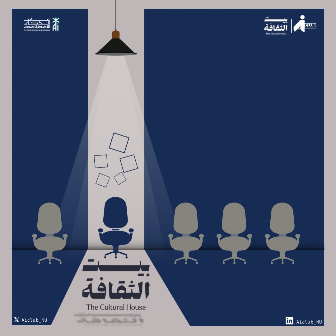 نادي الذكاء الإصطناعي | AI CLUB tweet media