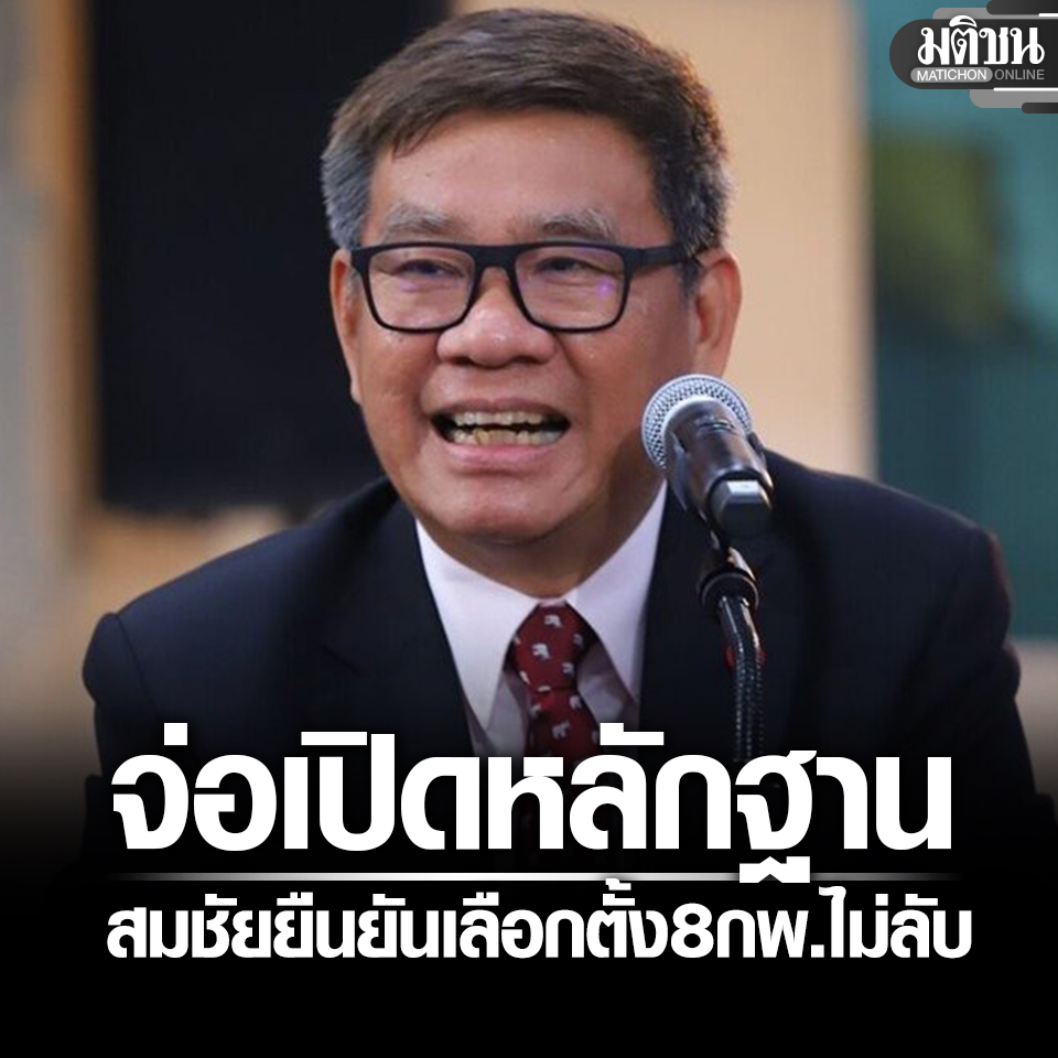 Matichon Online tweet media