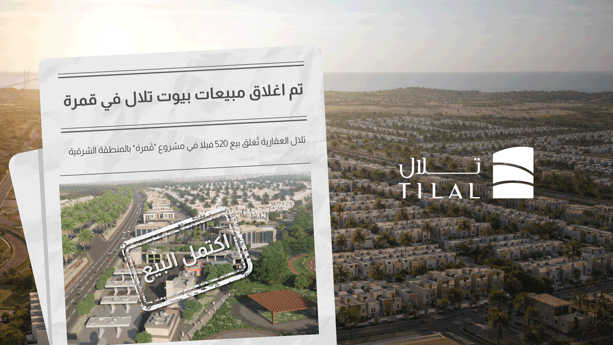 Tilal | تلال tweet media