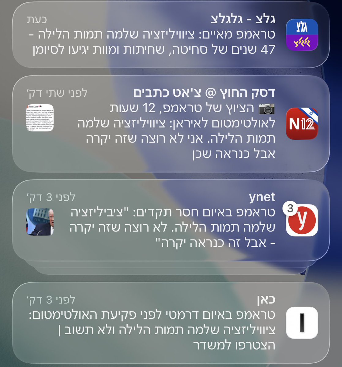 Matan Levy מתן לוי tweet media