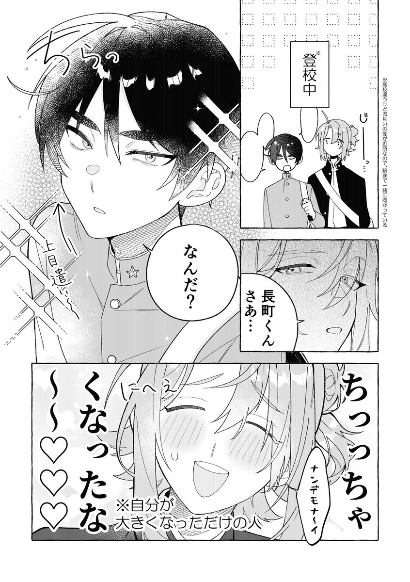 古見屋 tweet media