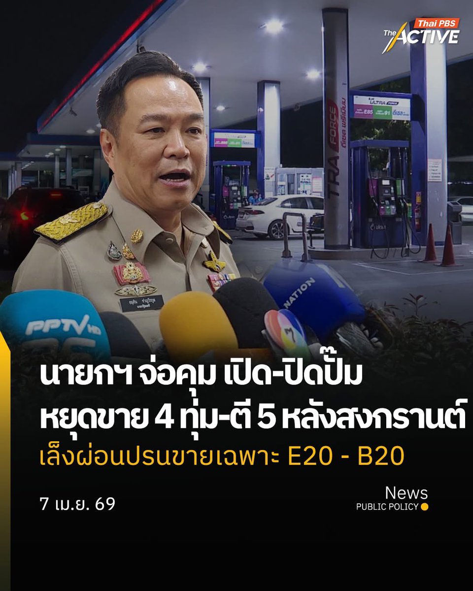 The Active tweet media