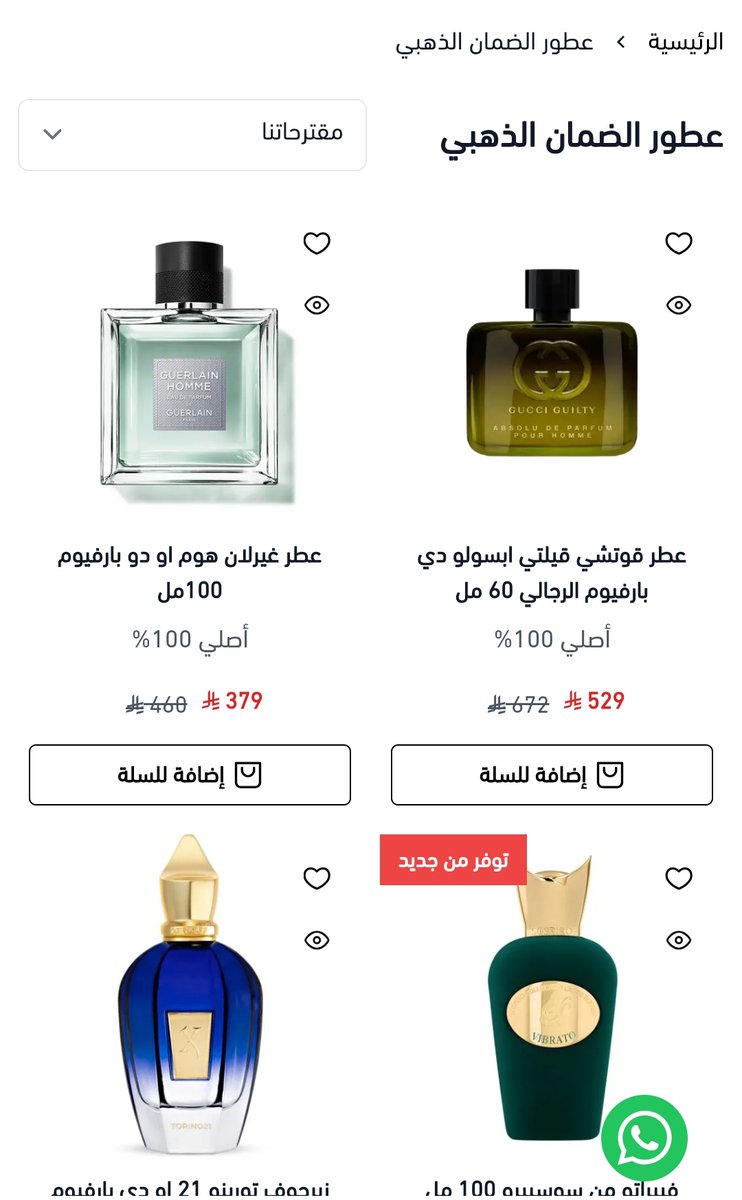 ؏ــبــدﷲ[حكاية عطرية] tweet media