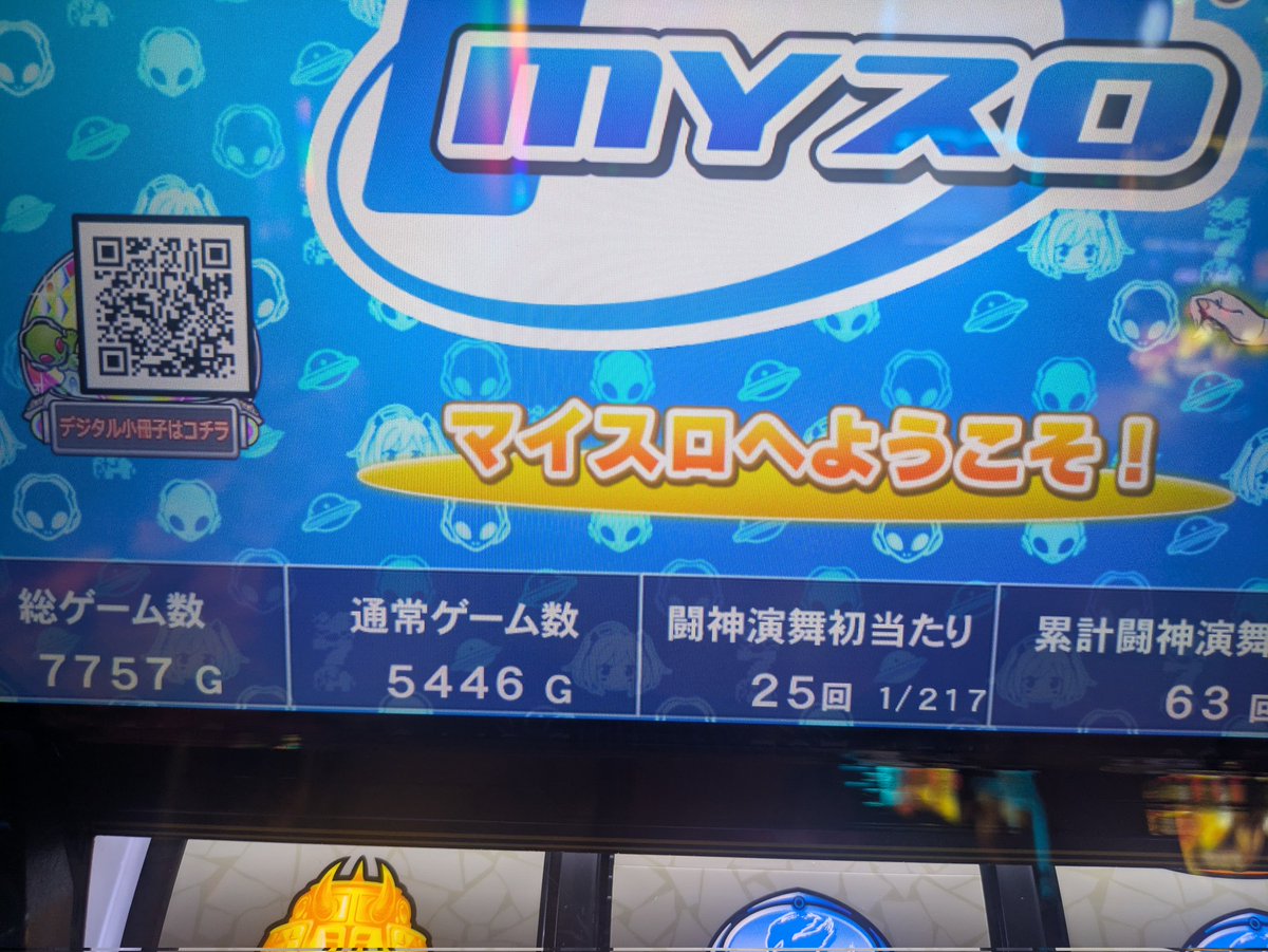 マダオ tweet media