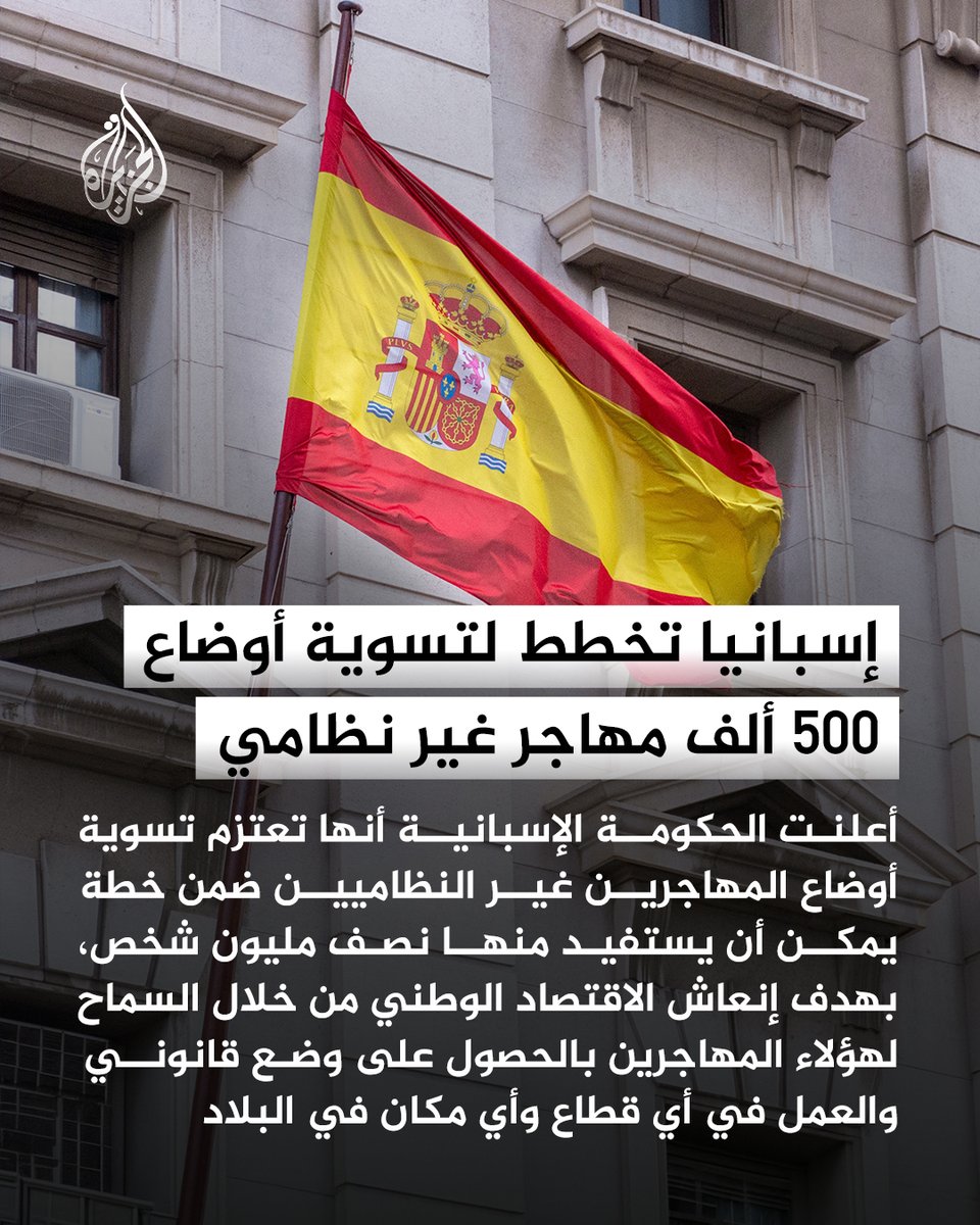 قناة الجزيرة tweet media