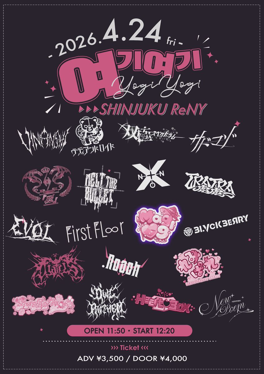 여기여기 (YogiYogi) tweet media