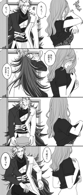 海外のミームパロ
(どよさに/刀さに/女審神者) 