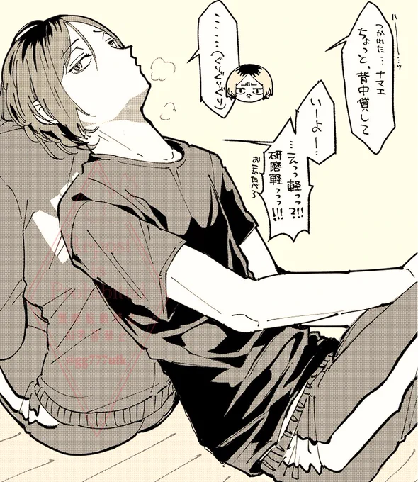 #HQプラス #819プラス
甘えンマ 