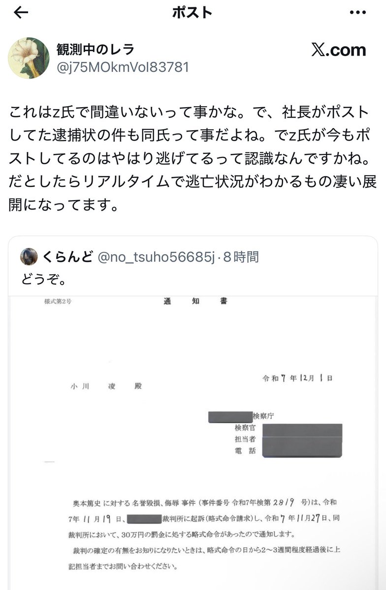 リバーズエコ小川社長 tweet media