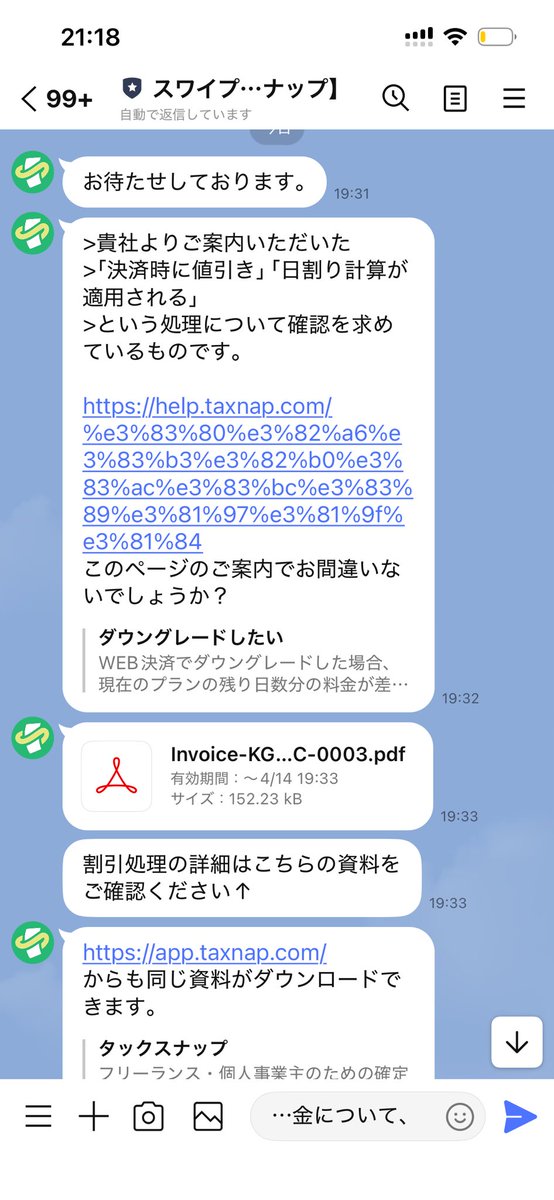 bigeast0604's tweet photo. @taiyohizumi @mchan082820 @yutatkinson @Taxnap_official 3週間経ってようやく先ほど返信が来ました。
案の定、更新しないなら返金しない。
そして、LINEのおっそい返信and名が引かせるためにダウングレードのやり方を教えないっていうので1週間ほどダウングレードが遅れたのにしっかりその日からの計算。
ほんと、皆さん必要機関に情報提供してほしいです！ https://t.co/noZFqsGnsW