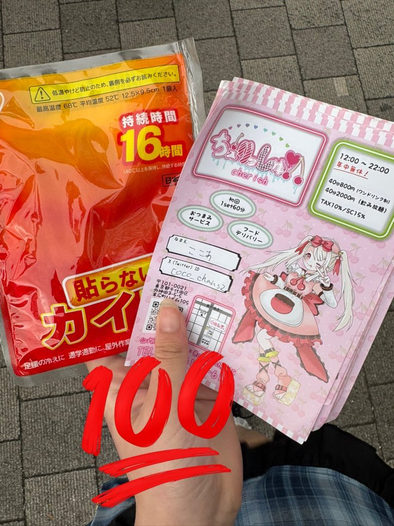 ここあ tweet media