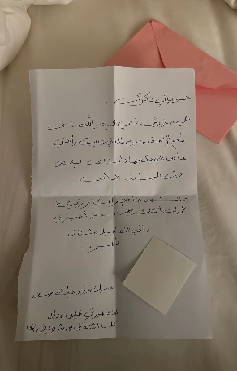 maram 🦩 tweet media