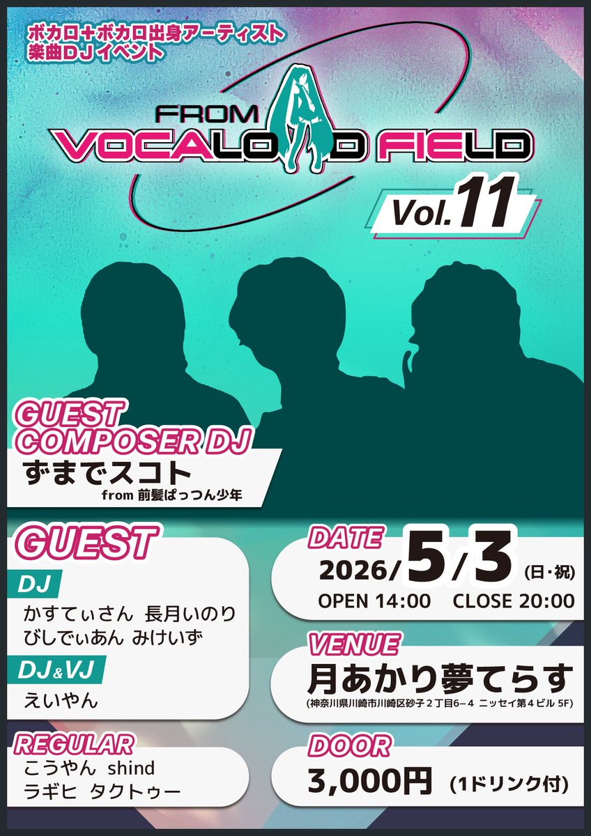 FROM VOCALOID FIELD tweet media
