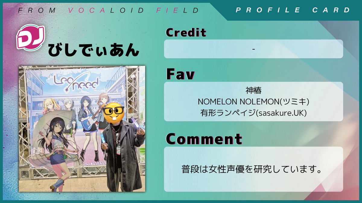 FROM VOCALOID FIELD tweet media