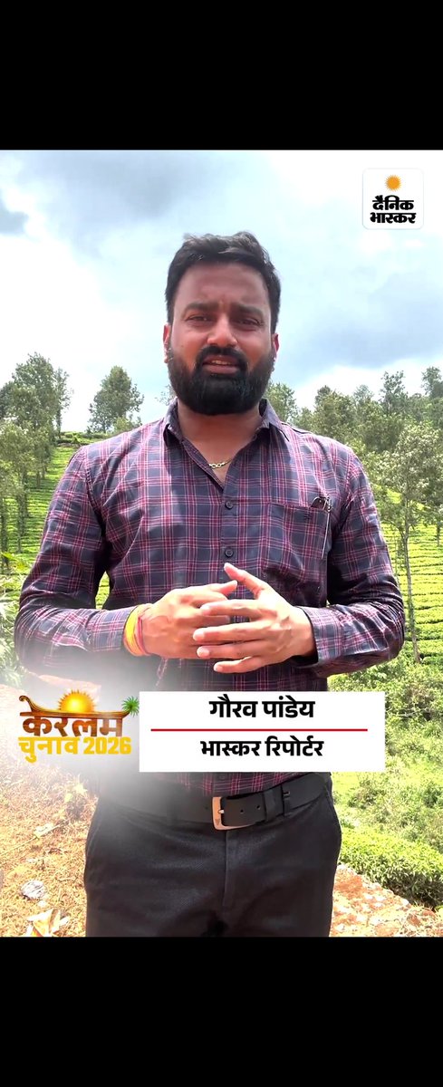 दैनिक भास्कर में कोई रिपोर्टर गौरव पांडेय उसकी पीटीसी ब्राह्मण के खिलाफ नफरत वाली दैनिक भास्कर की रिपोर्ट में लगाई गई है।
यये ब्राह्मणों के खिलाफ नरसंहार करने का एक षड्यंत्र है जिसमें किसी ब्राह्मण से ही ब्राह्मणों को बदनाम करने की बिलकुल पुरानी रणनीति को अपनाया गया है, भास्कर और