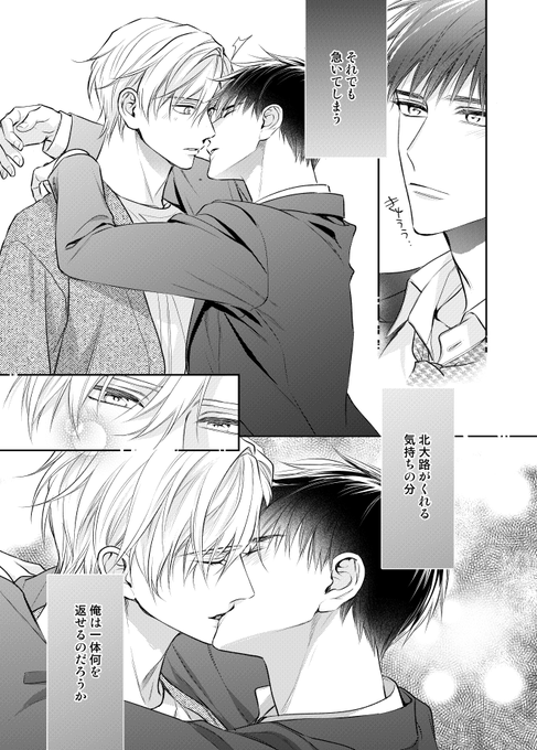 商業BL を含むマンガ一覧 : 25ページ目 | ツイコミ(仮)