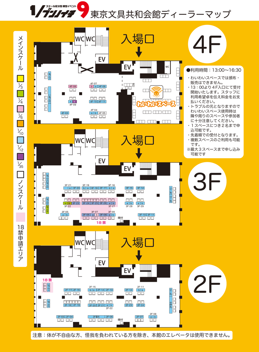 「ブンノイチ9」は4/18（土）開催です！ tweet media