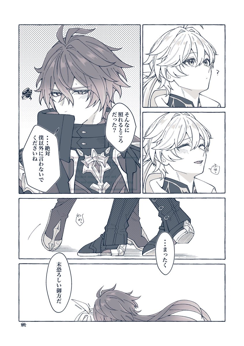 おしお(原稿) tweet media