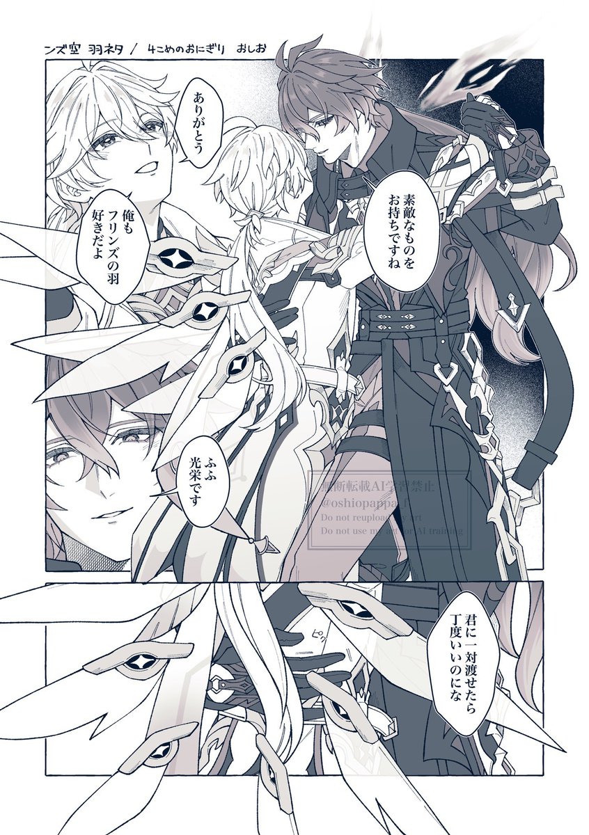 おしお(原稿) tweet media