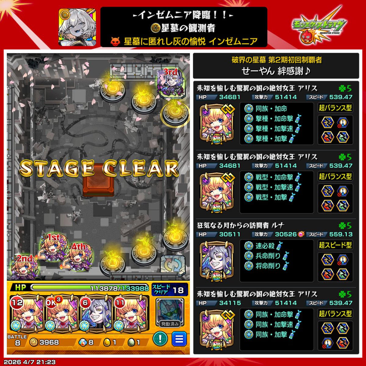 せーやん tweet media