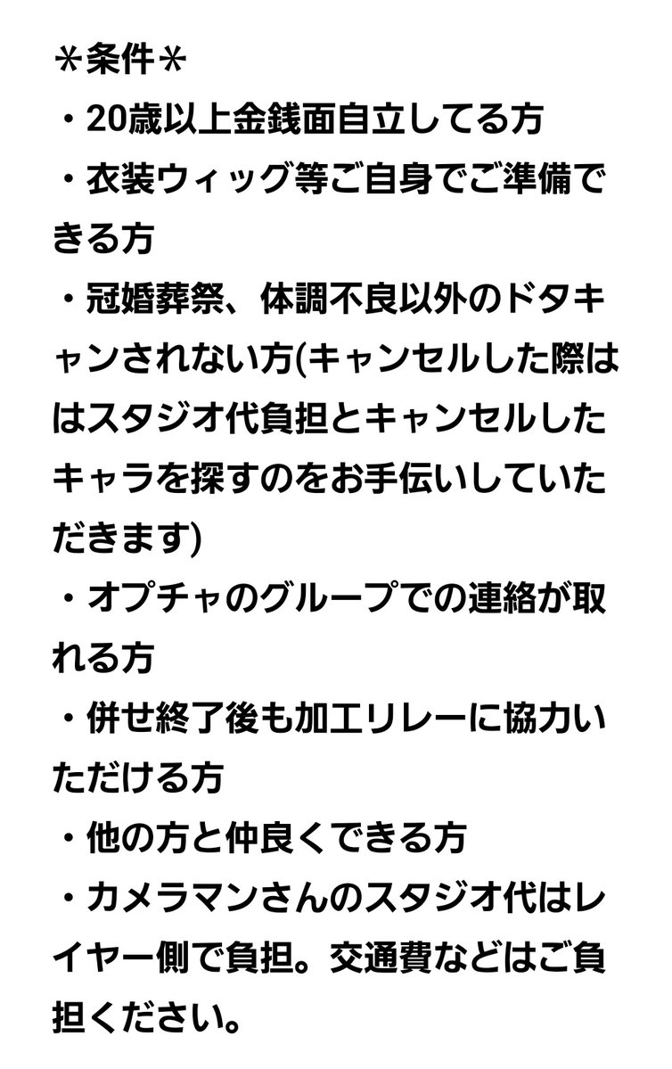 【拡散希望 併せ募集】
関東にてmhyk フォル学元不良高併せを4月29日の水曜を予定してます。

ネロと双子(スノウとホワイト)を募集してます！！

リプでもいいねでも頂けると嬉しいです！！
DM投げさせていただきます！！

よろしくお願いします！！
#併せ募集