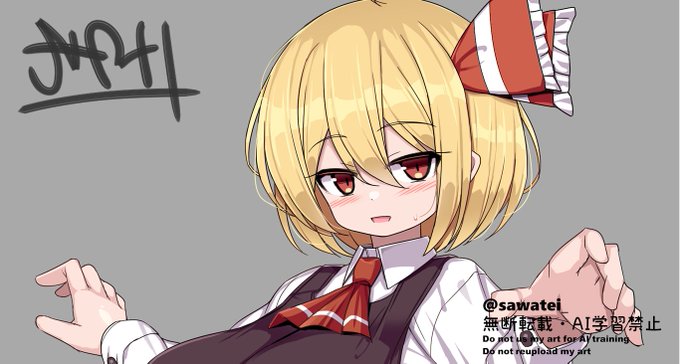 ファンティアに投稿しました!
「むちむち爆乳ルーミア」 
https://t.co/xaJMijL06Q 