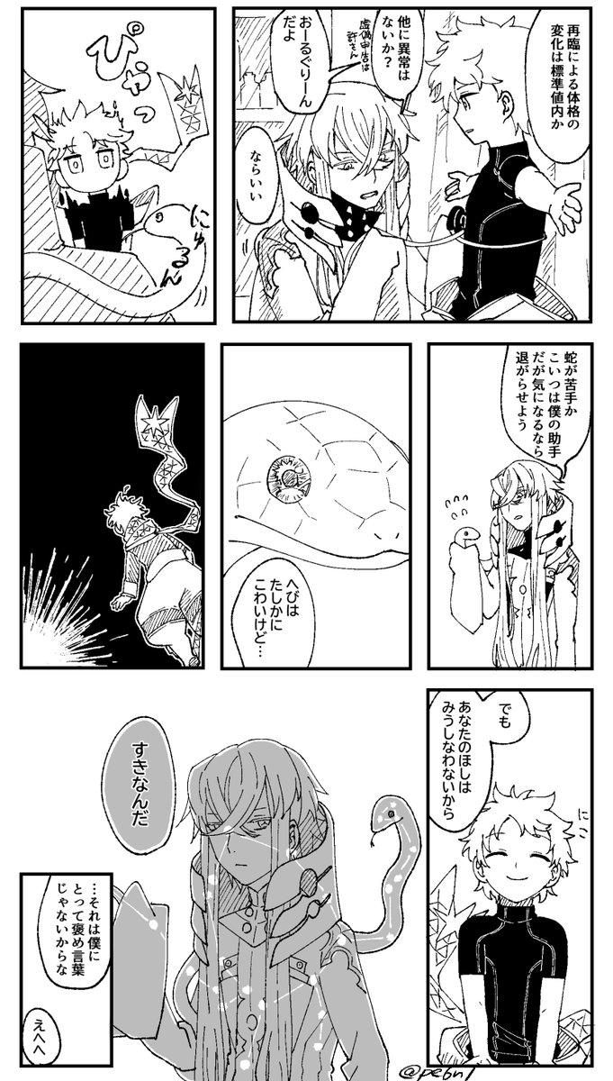 今ならお気に入りボイジャーくんを再掲して良い雰囲気を感じる 